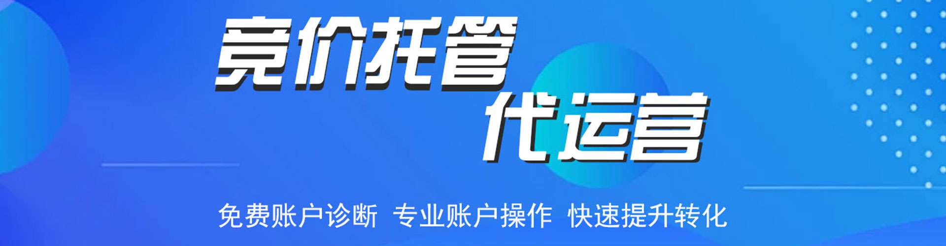 会同百度充值高返点