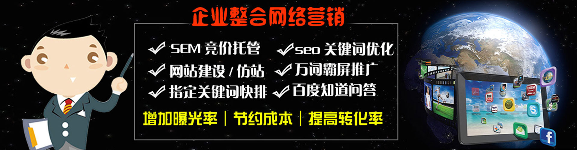 会同百度开户返点